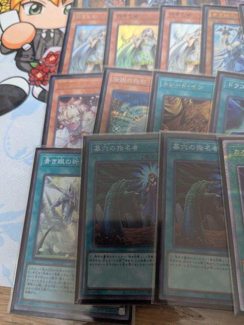 遊戯王 青眼デッキ スリーブ付き おまけ