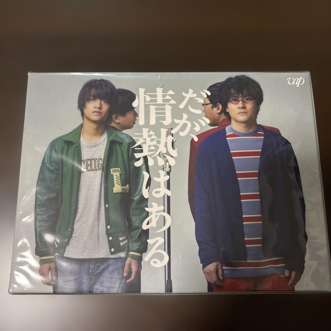 だが,情熱はある DVD-BOX〈7枚組〉