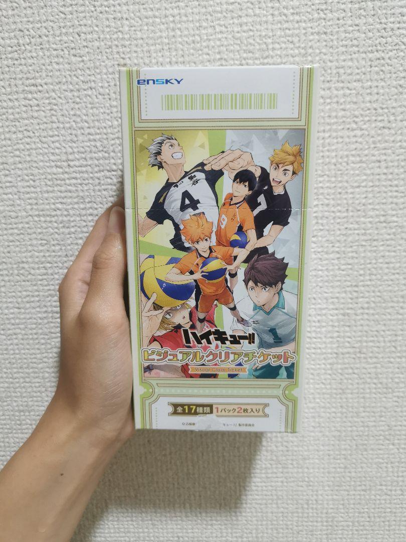 ハイキュービジュアルクリアチケットbox