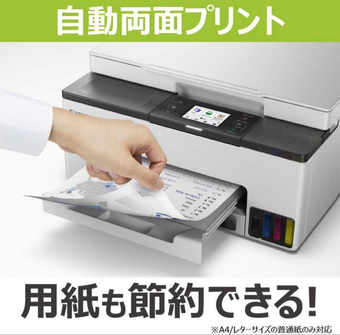 CANONカラーインクジェット複合機ギガタンクGX1030 純正未開封インク付き