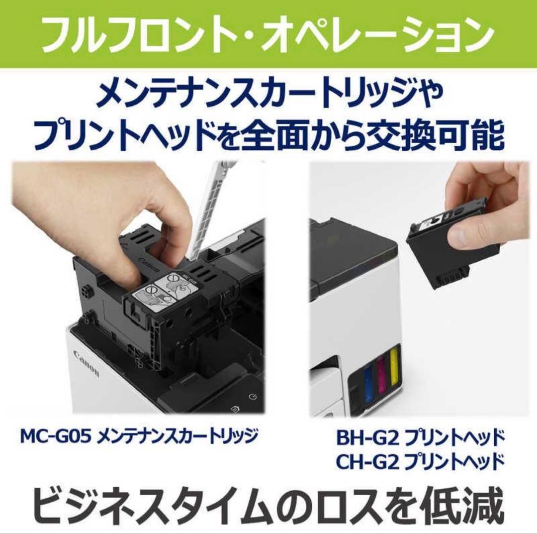 CANONカラーインクジェット複合機ギガタンクGX1030 純正未開封インク付き
