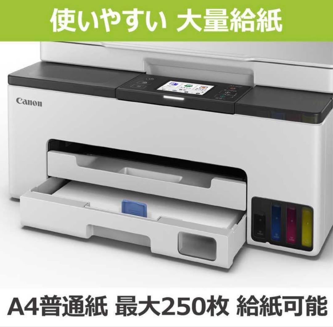CANONカラーインクジェット複合機ギガタンクGX1030 純正未開封インク付き