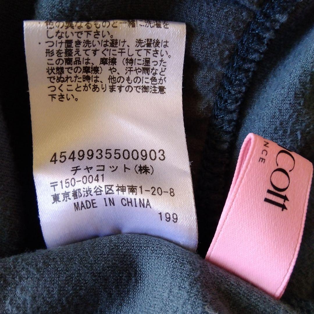 Chacott　ダークブルー ノースリーブ オールインワンMサイズ Chacott ダークブルー ノースリーブ オールインワンMサイズ