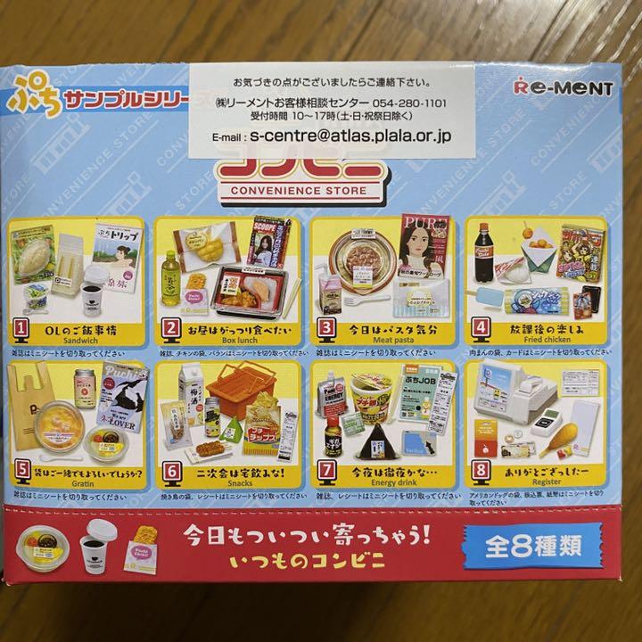 定番人気限定SALE リーメント いつもそばにはコンビニ EbWqn-m65955147026 わたしの街のぷち薬局 国産大得価