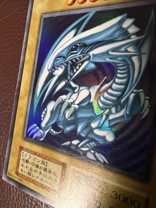 遊戯王　ブルーアイズホワイトドラゴン　初期　ウルトラレア　希少