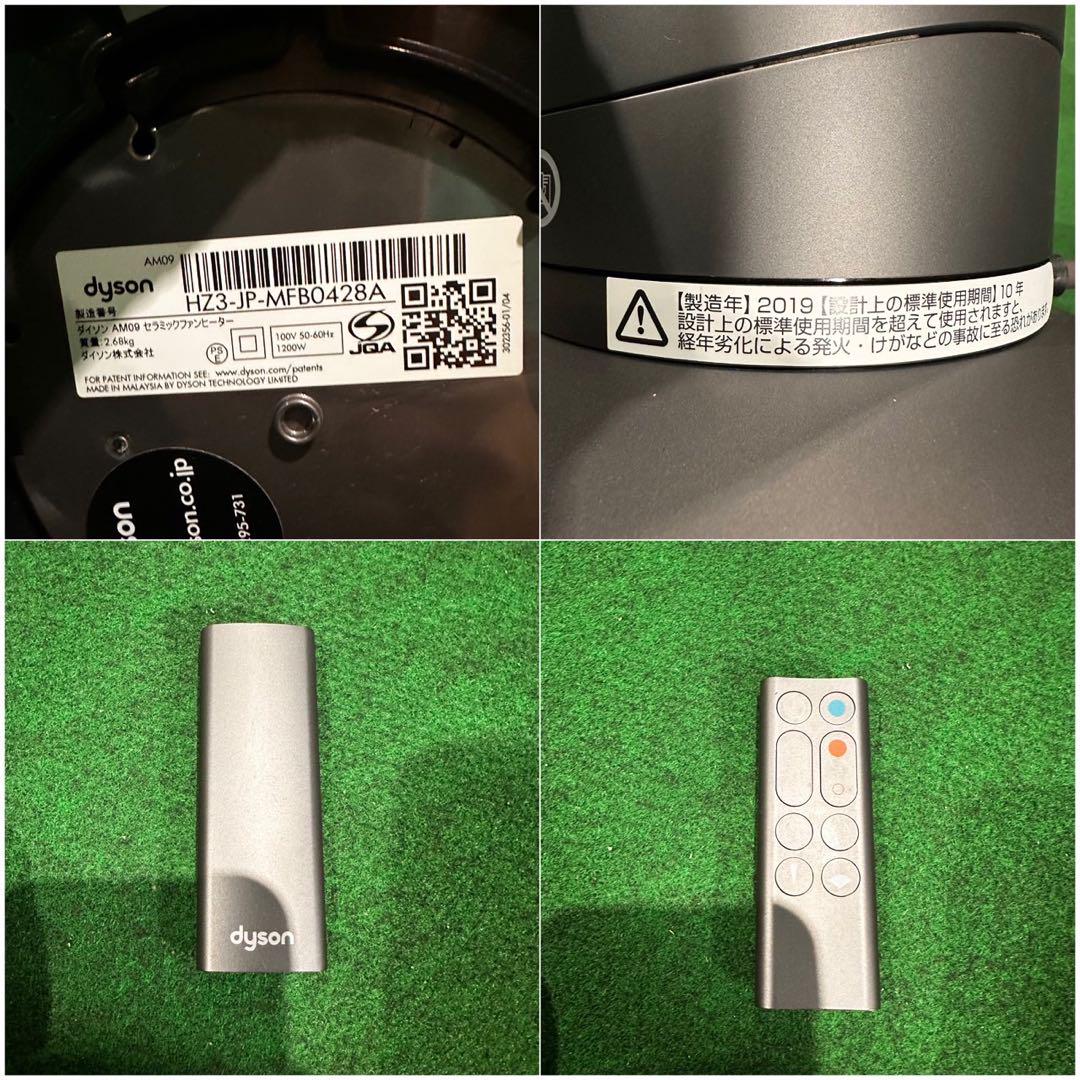 dyson ファンヒーター AM09 Hot + Cool 家電 B170