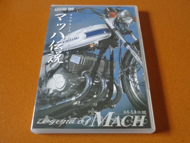 マッハ、750 500 350 250 SS、KH 400 250、メンテナンス