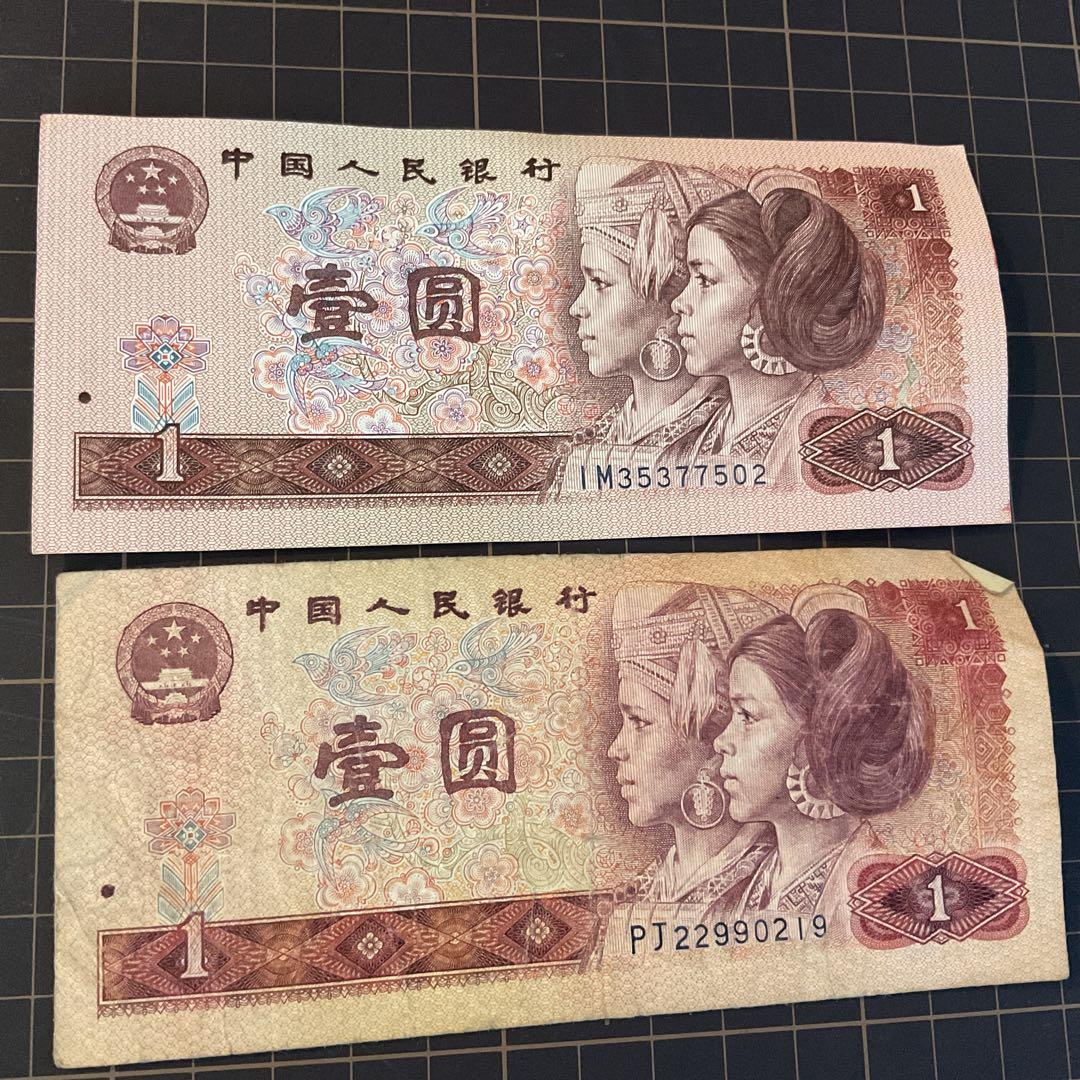中国 人民銀行 1980年〜 旧紙幣 5元 2元 1元 古札 コレクション8