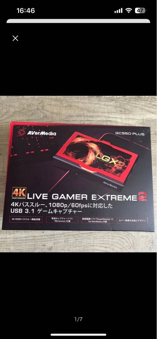 AVerMedia Live Gamer Extreme 2 GC550