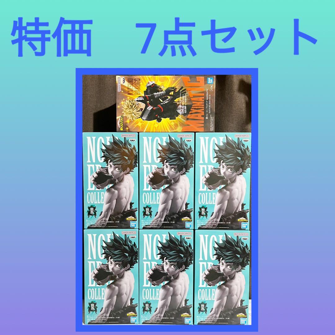 ［特価］僕のヒーローアカデミア ヒロアカ　フィギュア　7点セット