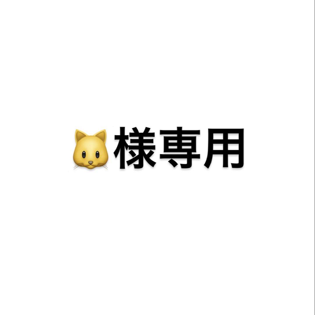 butterbear バターベア　専用ページ