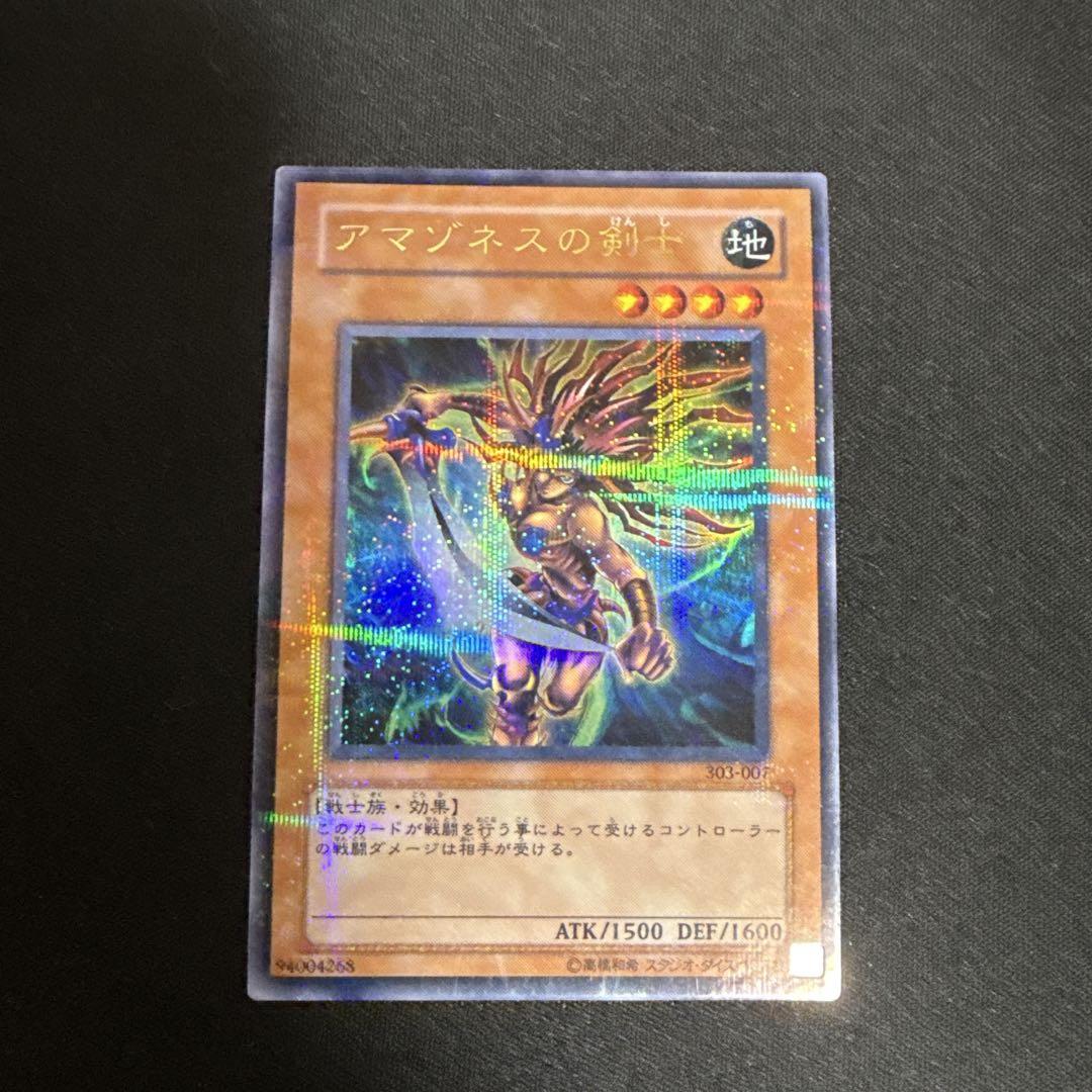 遊戯王 アマゾネスの剣士 PC7 ノーマルパラレル Amazon.co.jp: 遊戯王 アマゾネスの剣士 303-007 パラレル : ホビー