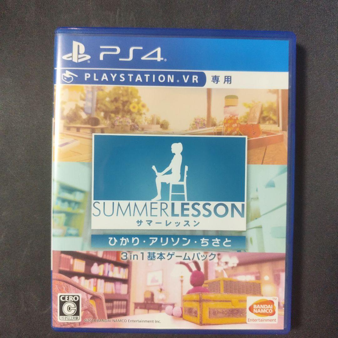 【中古品】SUMMER LESSON ひかり・アリソン・ちさと 3in1