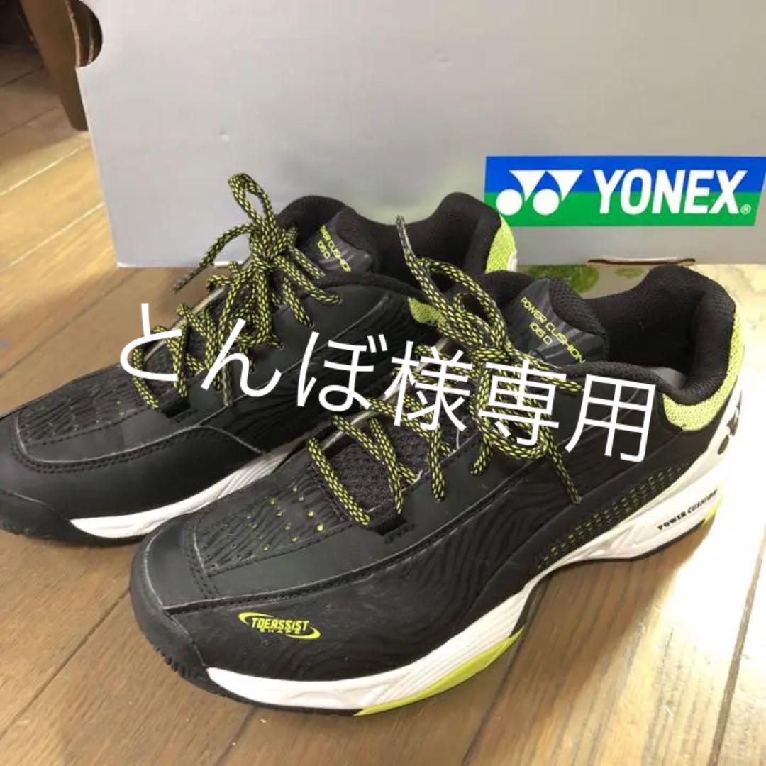 周り 裁判官 悪名高い ヨネックス パワー クッション 106d Kouyuu P Jp 周り 裁判官 悪名高い ヨネックス パワー クッション 106d Kouyuu P Jp