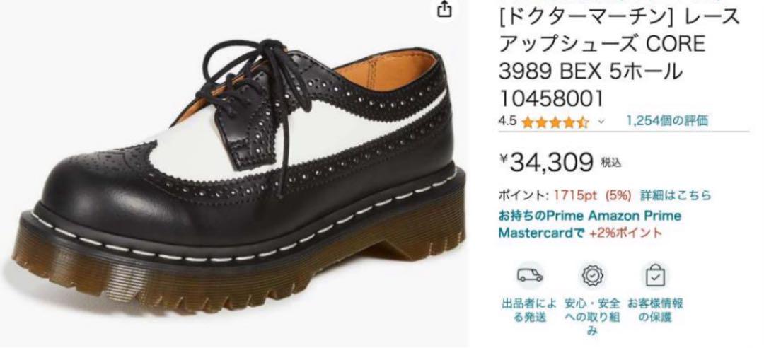 定価26,400円】Dr.Martens 5ホール ウィングチップ 白黒 27