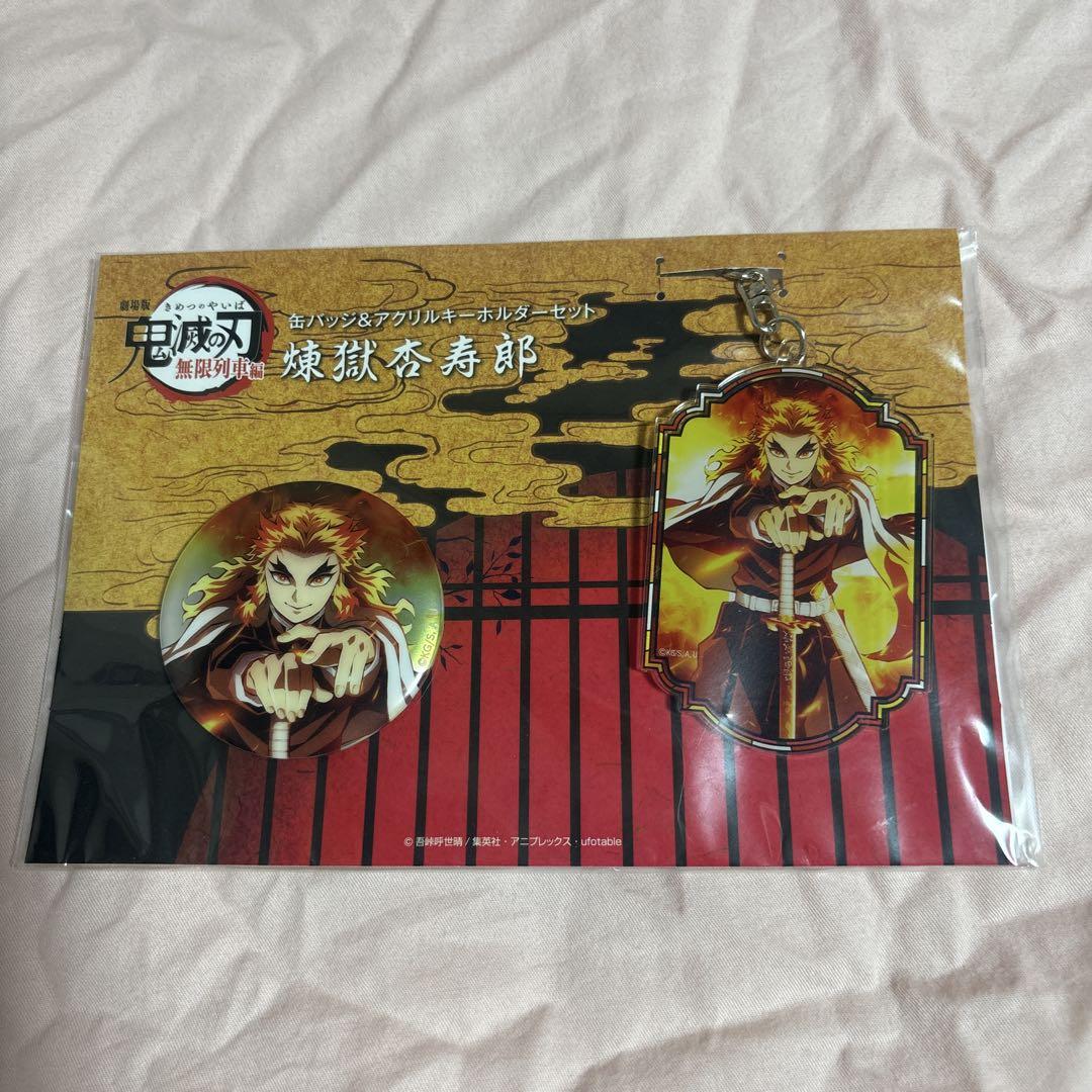 BANDAI - 鬼滅の刃　京都南座　アクリルキーホルダー　缶バッジ　煉獄杏寿郎 Amazon.co.jp: ぷちざぶアクリルキーホルダー 鬼滅の刃 07 煉獄