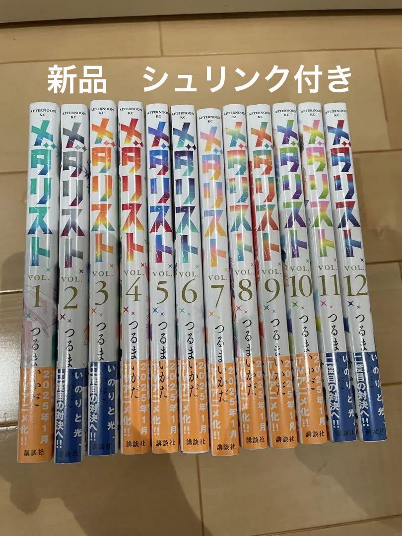 文庫版 パタリロ! 選集 1〜50巻 全巻セット 魔夜峰央 全巻セット