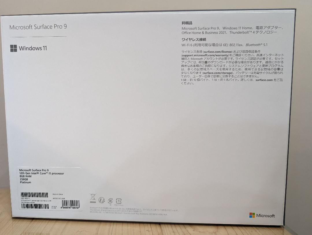 SurfacePro9＆signatureキーボード　スリムペン2付き
