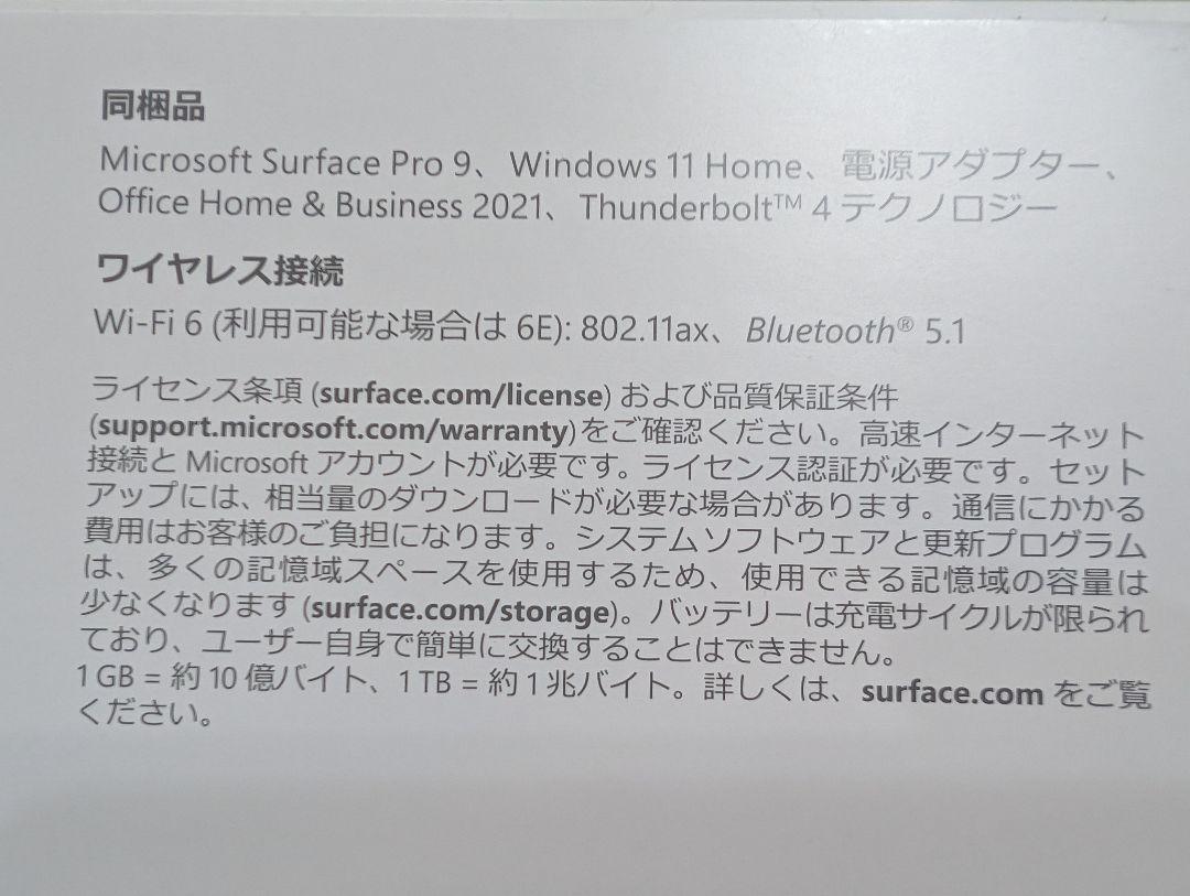 SurfacePro9＆signatureキーボード　スリムペン2付き