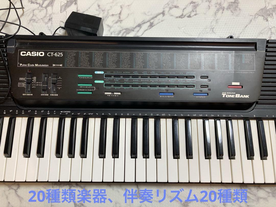 カシオキーボード　CASIO CT625 ピアノ練習用に　即利用可 カシオキーボード CASIO CT625 ピアノ練習用に 即利用可 - 鍵盤