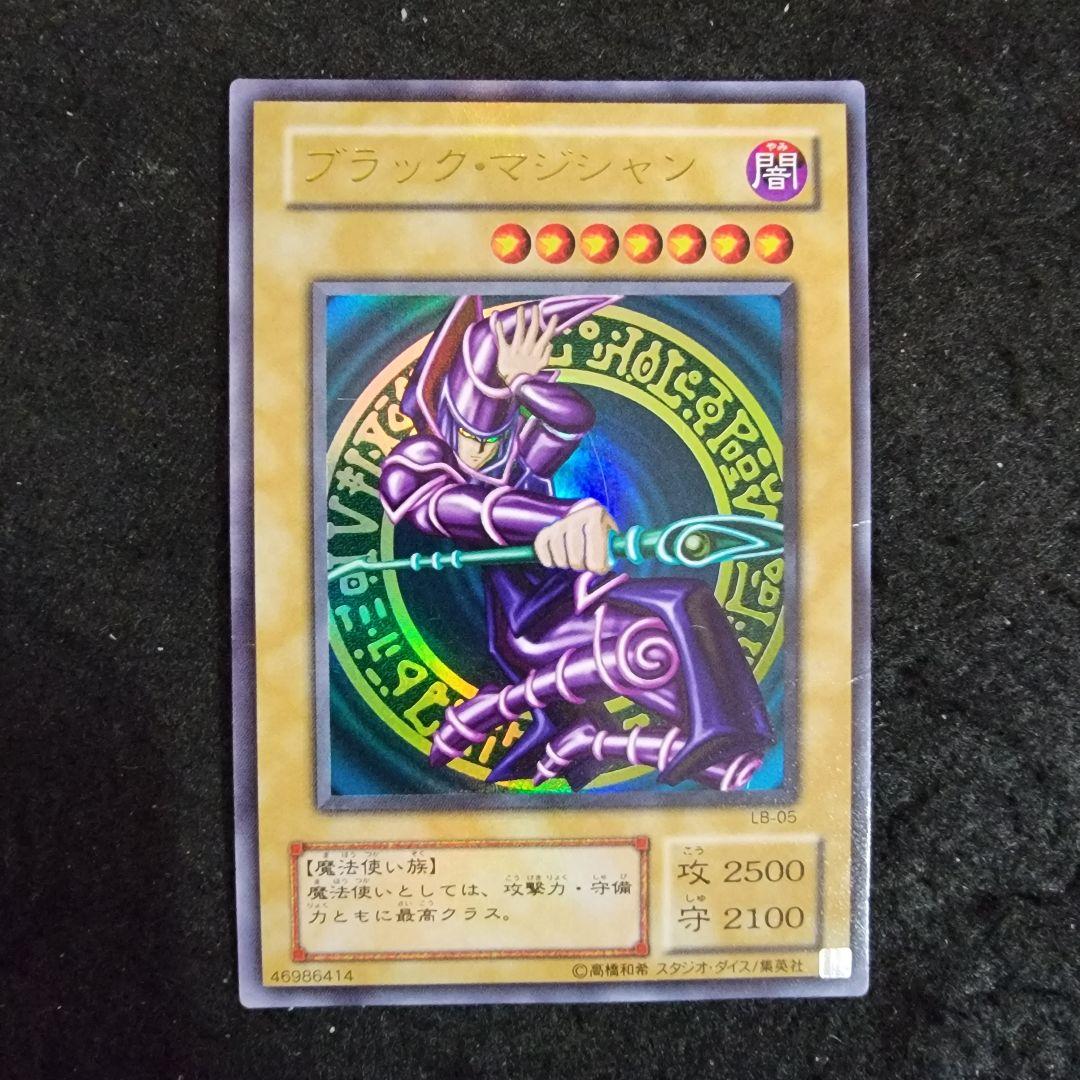 遊戯王　ブラック・マジシャン　ウルトラレア Amazon.co.jp: 遊戯王OCG トゥーン・ブラック・マジシャン レア
