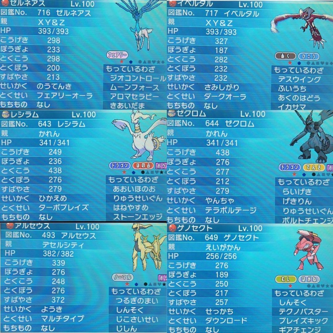 最強データ】【やり込みデータ】 ポケットモンスター アルファ