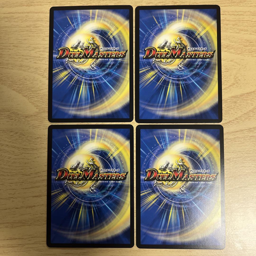 く日はお得♪ ボルザードスーパーヒーロー プロモ 4枚 超帝王タイム デュエルマスターズ
