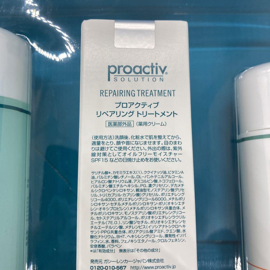 プロアクティブ はじめてセット 2箱まとめ売り