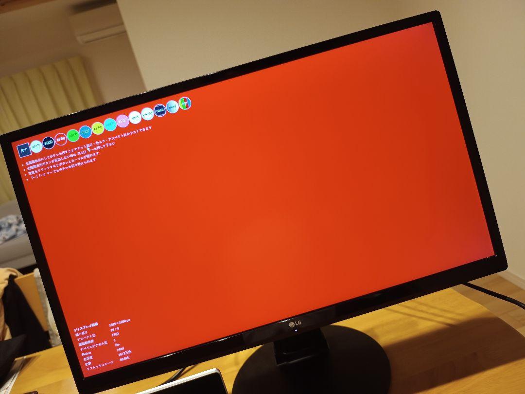 訳あり LG 23.8インチ 4K IPSディスプレイ 24UD58-B