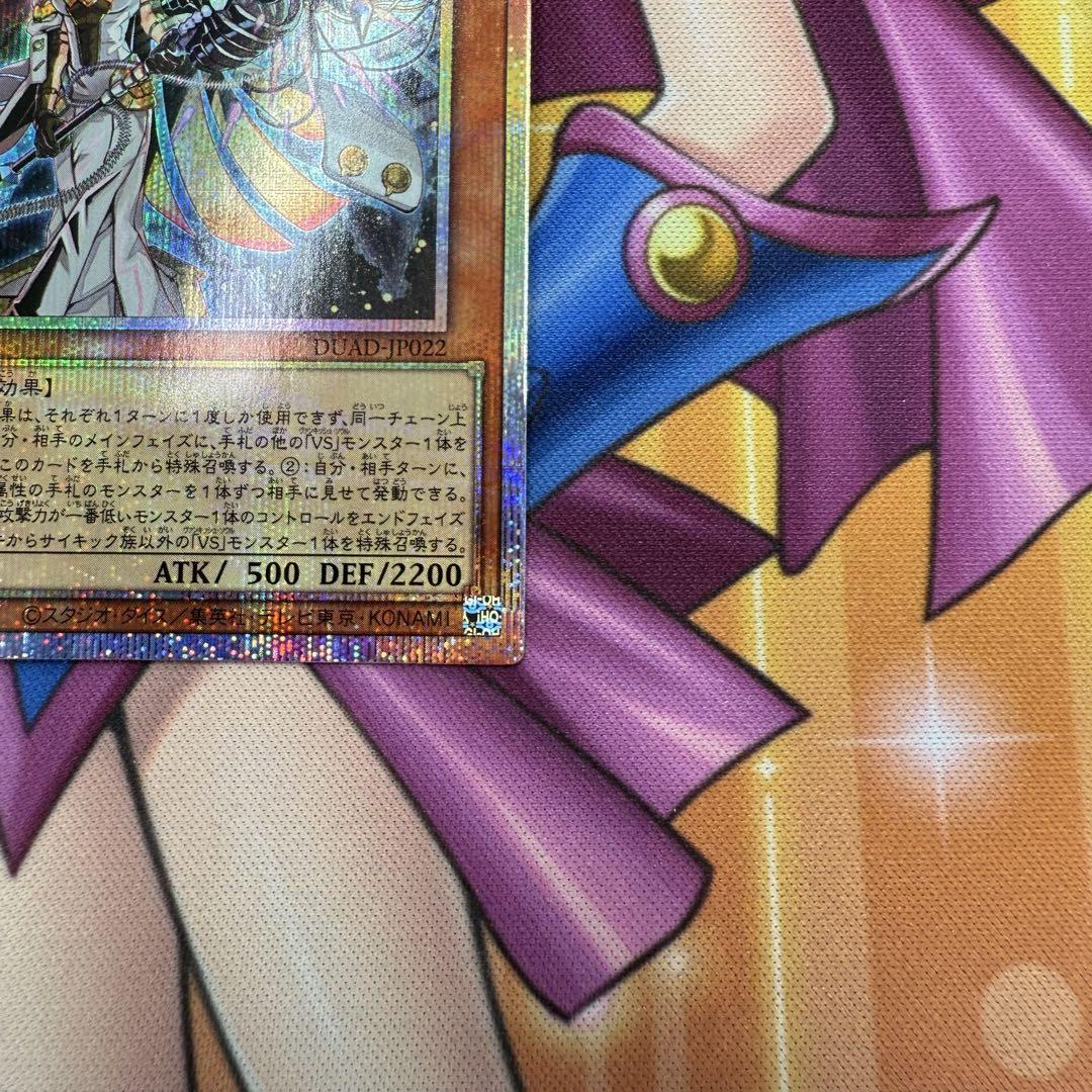 遊戯王　VSホーリー・スー　プリズマティックシークレットレア　おまけ付き