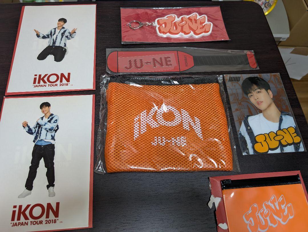 【即購入OK】iKON JU-NE ジュネ グッズ まとめ売り 即購入OK】iKON JU-NE ジュネ グッズ まとめ売り - メルカリ