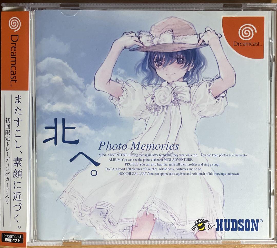 ドリームキャスト　北へ。 Photo Memories 6,800円