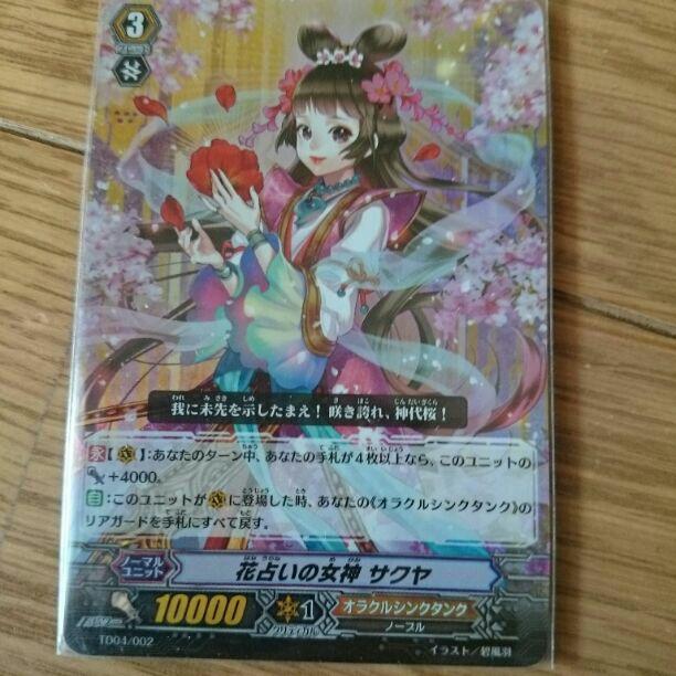メルカリ オラクルシンクタンクのデッキ トレーディングカード 1 500 中古や未使用のフリマ メルカリ オラクルシンクタンクのデッキ トレーディングカード 1 500 中古や未使用のフリマ