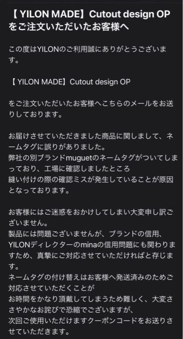 ワンピース yilon cutout design op yilon Cutout design op ワンピース