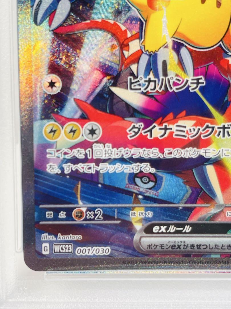 PSA10】ピカチュウ ex 横浜記念デッキ WCS2023 ポケモンカード