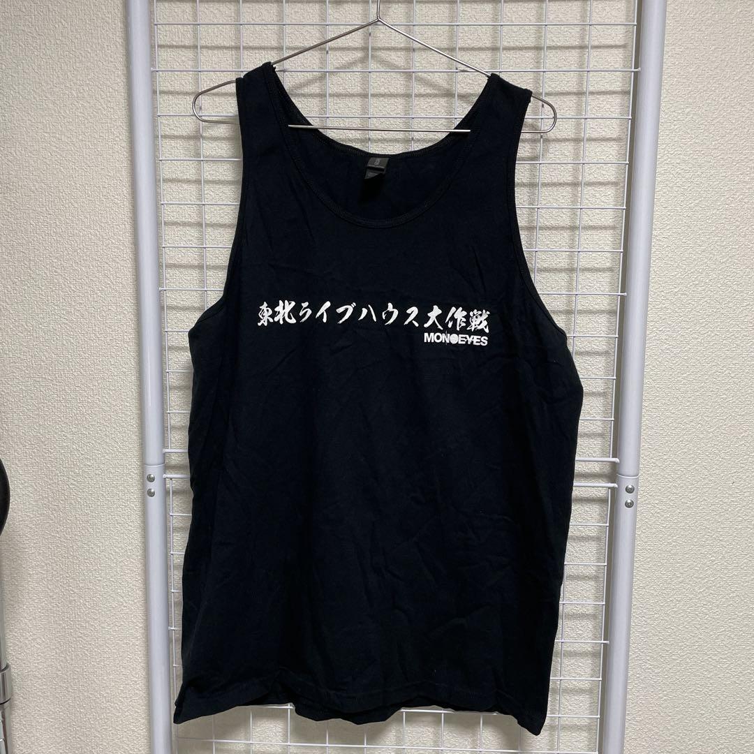 MONOEYES❗メンバー全員直筆サイン入り❗東北ライブハウス大作戦 Ｔシャツ MONOEYES 東北ライブハウス大作戦 Tシャツ - メルカリ