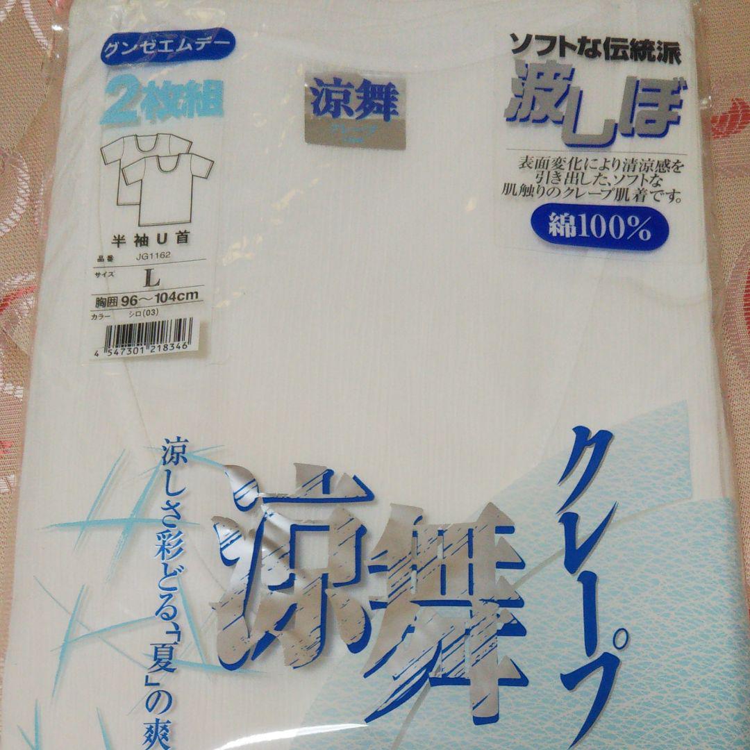 即納大特価】 麻混クレープ 半ズボン下L 2枚組とU首シャツ2枚組 その他 - www.we-job.com 即納大特価】 麻混クレープ 半ズボン下L 2枚組とU首シャツ2枚組 その他 - www.we-job.com