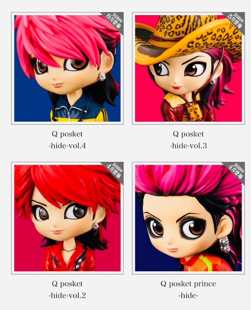 hide Qposket 新品未開封品 フルコンプリート‼️ | www.fachstelle