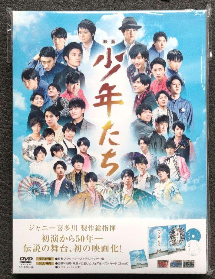 映画 少年たち 特別版DVD SixTONES SnowMan ジャニーズ - メルカリ