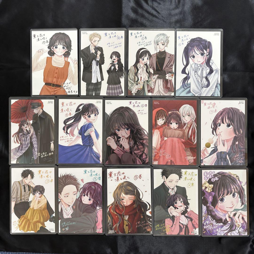 薫る花は凛と咲く 全巻 初版 帯付き 新品 特典15種付き 薫る花は凛と咲く 1〜18巻 全巻 初版 帯付き 新品 特典15種付き