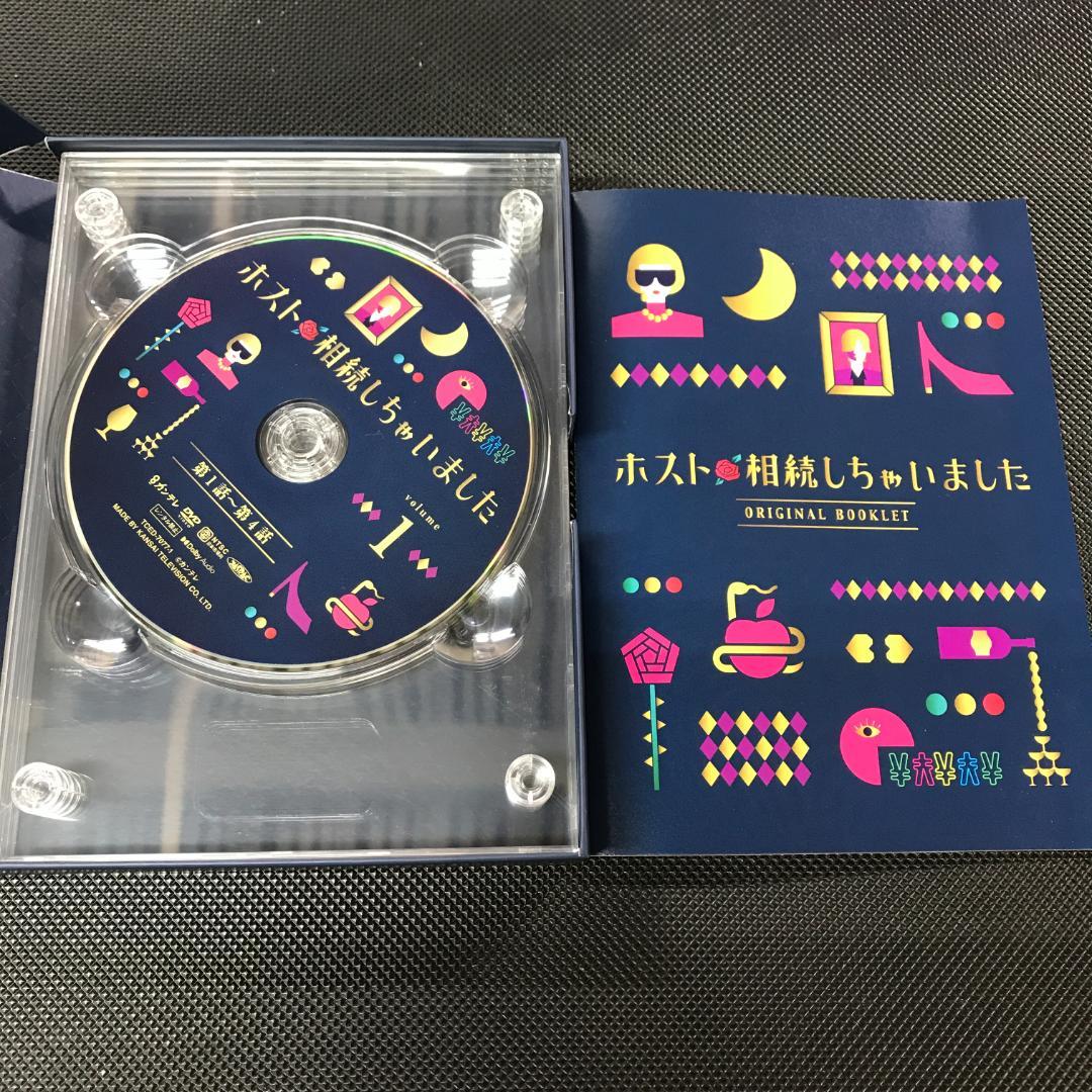 ホスト相続しちゃいました DVD-BOX〈4枚組〉 三浦翔平 八木勇征 兼近大樹