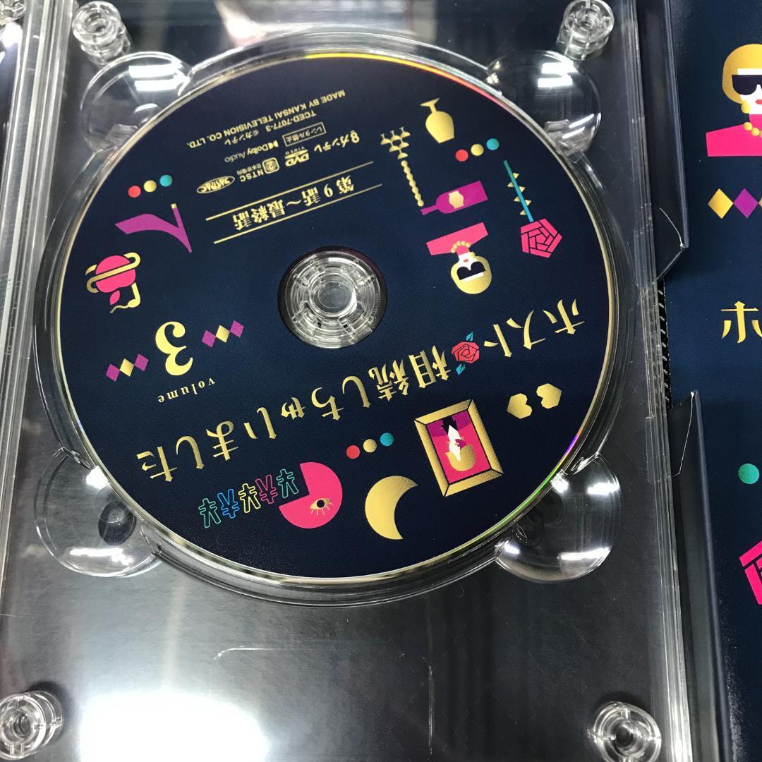 ホスト相続しちゃいました DVD-BOX〈4枚組〉 三浦翔平 八木勇征 兼近大樹