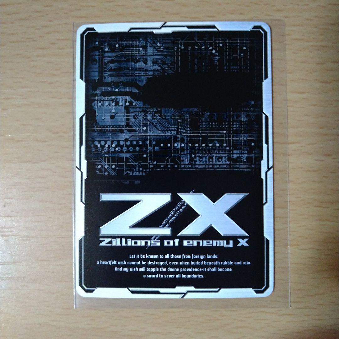 Z/X 神域の歌声 エンリル PR
