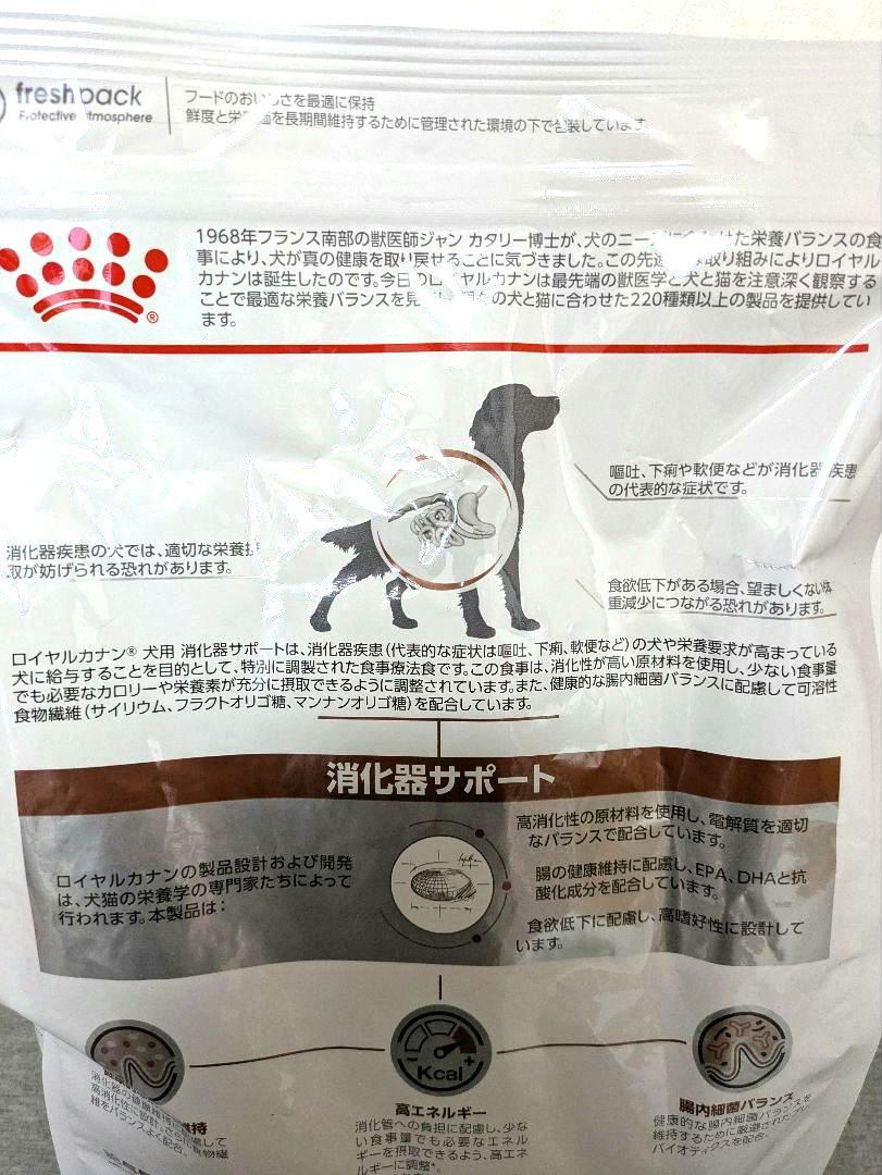  CANIN 療法食ドッグフード(ドライフード)　消化器サポート3kg