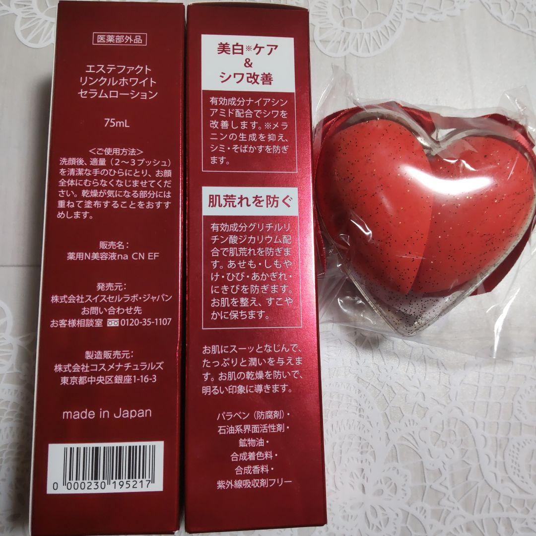 【新品】たかの友梨　エステファクトリンクルホワイトセラムローション　75mL