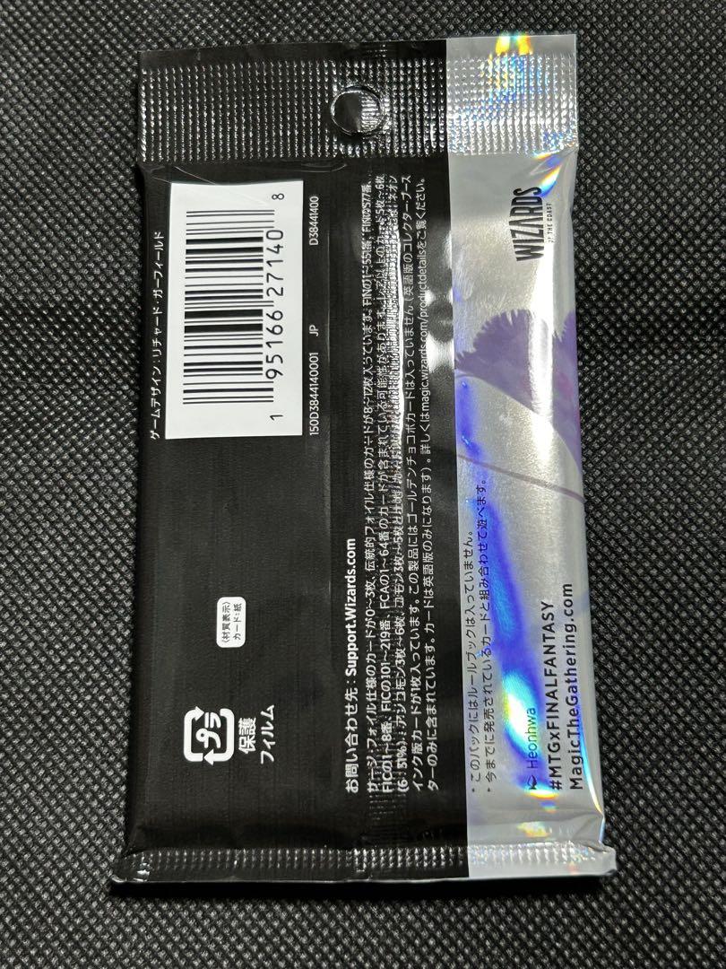 新品未開封　MTG FINAL FANTASY コレクターブースター 日本語版