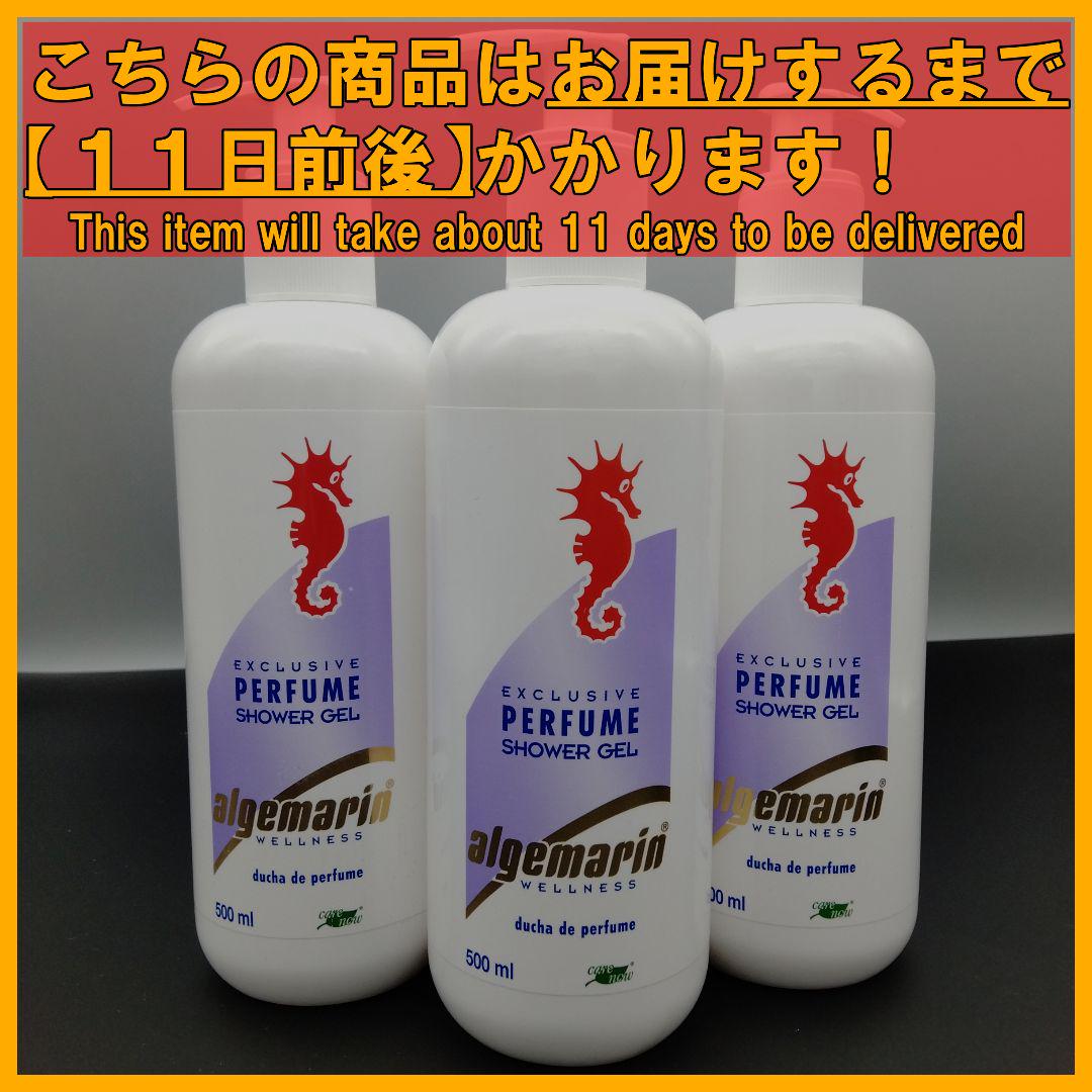 アルゲマリン パフューム ポンプ 500mL×16本 楽天市場】アルゲマリン ボディーソープ パフューム 500mlポンプ