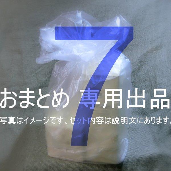 maamyu様│クリーム７&ローション５＋ソープ５、マスク（21枚×３｜２８発送