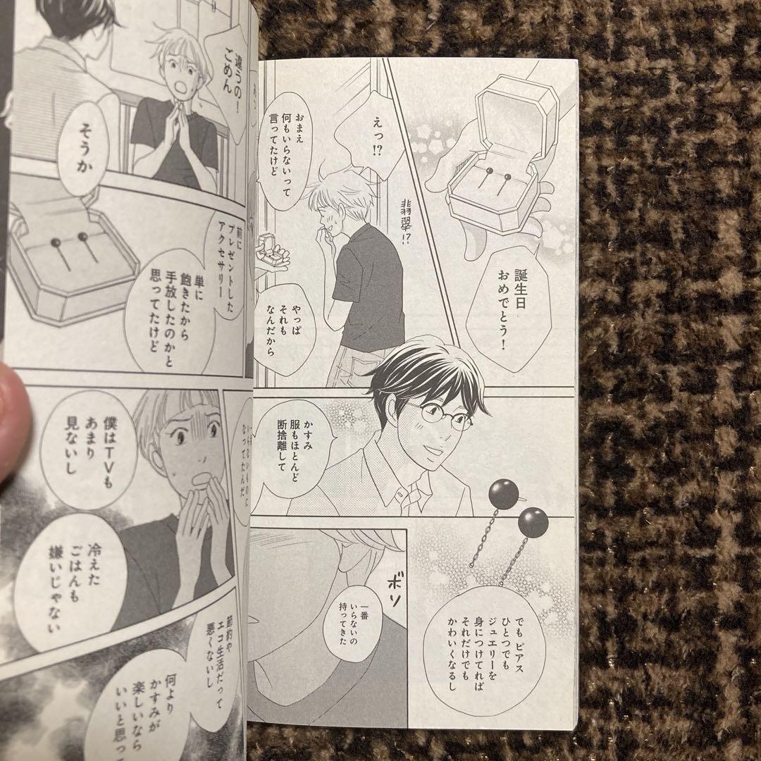 七つ屋志のぶの宝石匣　1巻〜22巻　二ノ宮知子