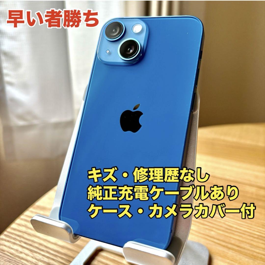 付属品あり】美品 iPhone13mini 128GB ブルー - メルカリ